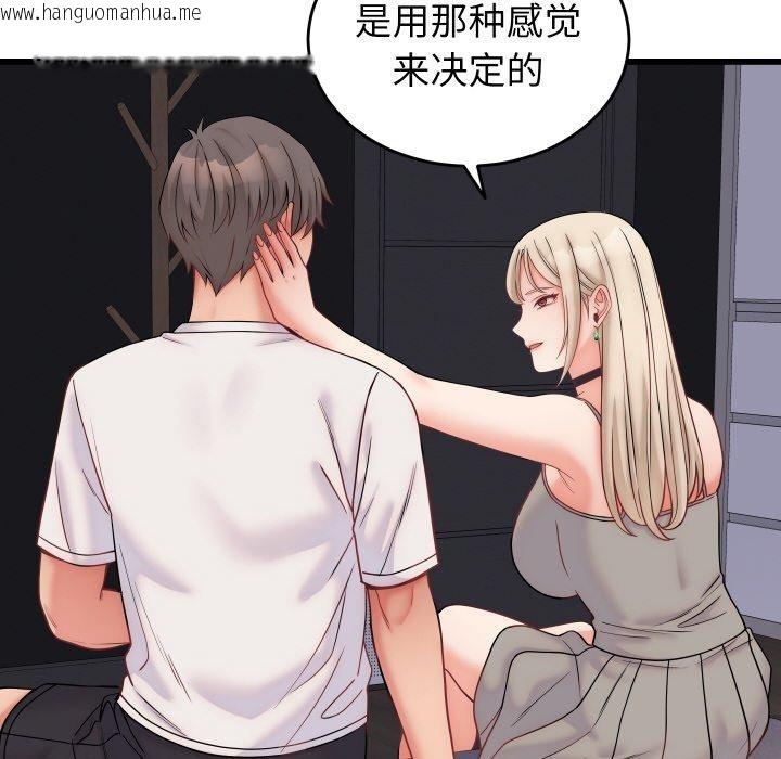 韩国漫画少爷的替身韩漫_少爷的替身-第10话在线免费阅读-韩国漫画-第26张图片