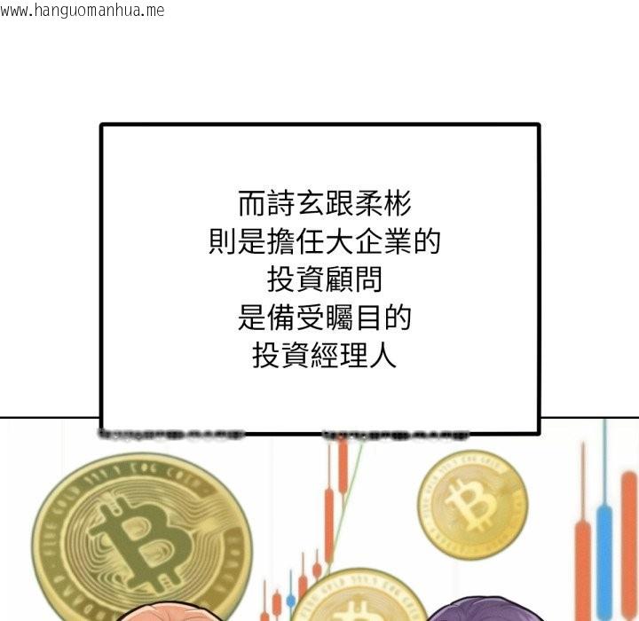 韩国漫画超美味人妻x4韩漫_超美味人妻x4-最终话在线免费阅读-韩国漫画-第65张图片
