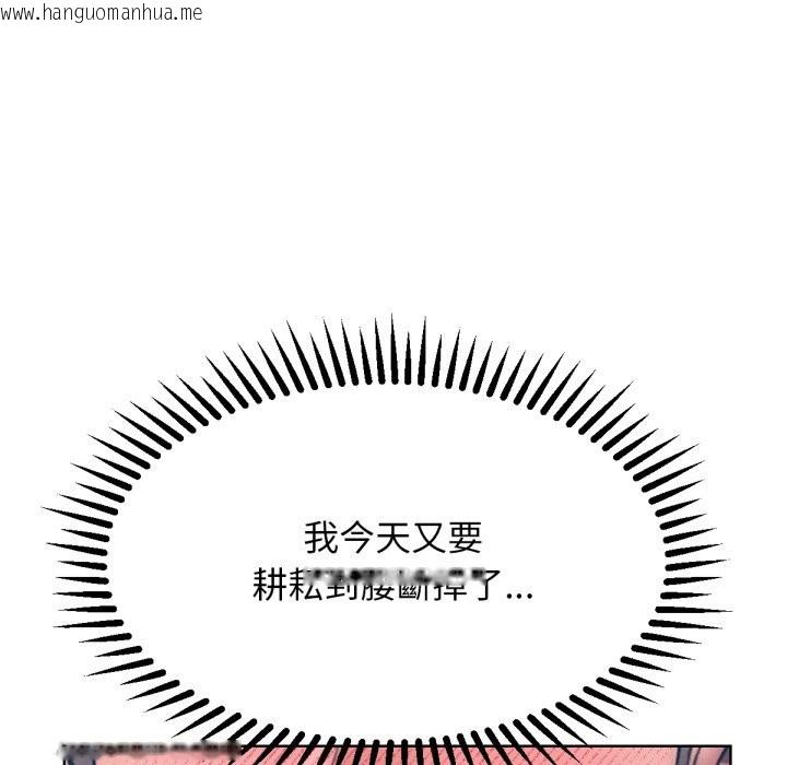 韩国漫画超美味人妻x4韩漫_超美味人妻x4-最终话在线免费阅读-韩国漫画-第166张图片