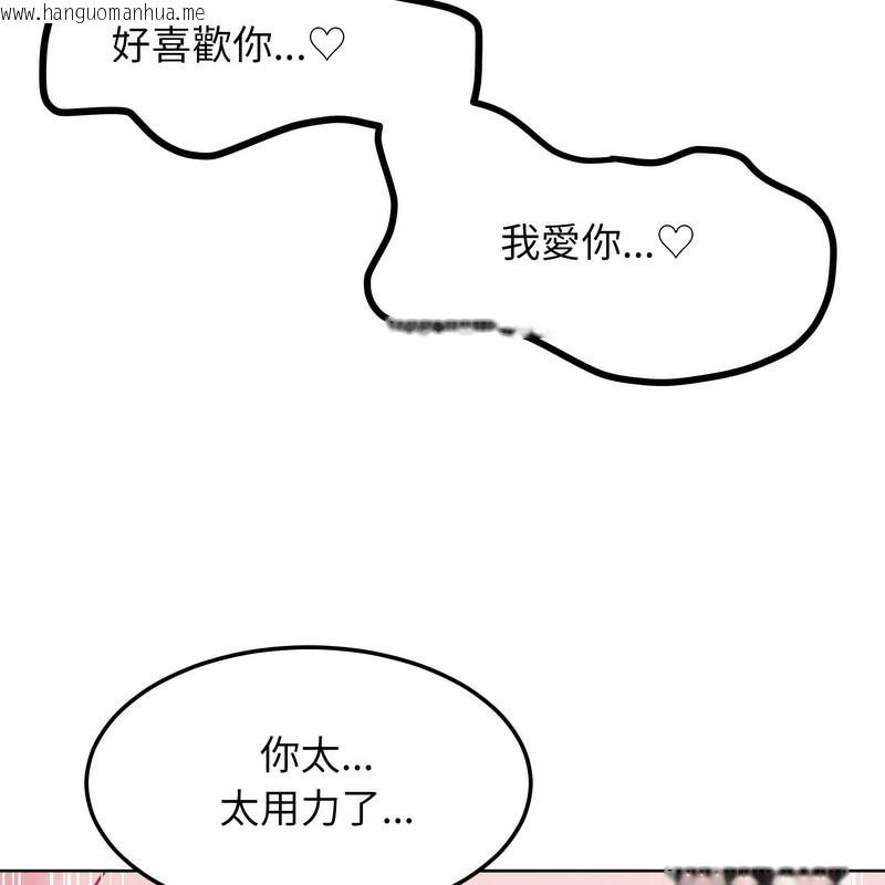 韩国漫画超美味人妻x4韩漫_超美味人妻x4-第4话在线免费阅读-韩国漫画-第113张图片