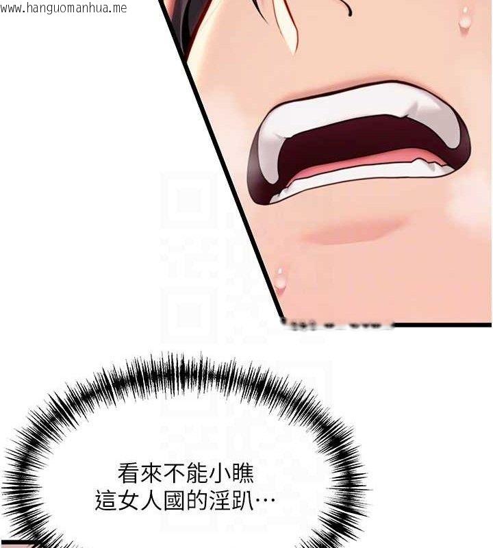 韩国漫画命运:贞洁欲女韩漫_命运:贞洁欲女-第48话-女郎惊见巨卵不自禁在线免费阅读-韩国漫画-第68张图片