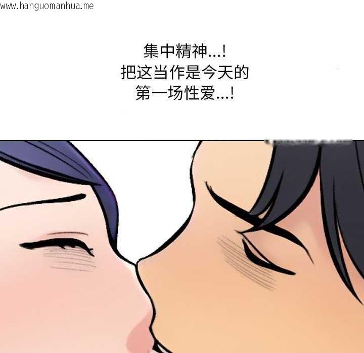 韩国漫画同事换换爱韩漫_同事换换爱-第224话在线免费阅读-韩国漫画-第83张图片