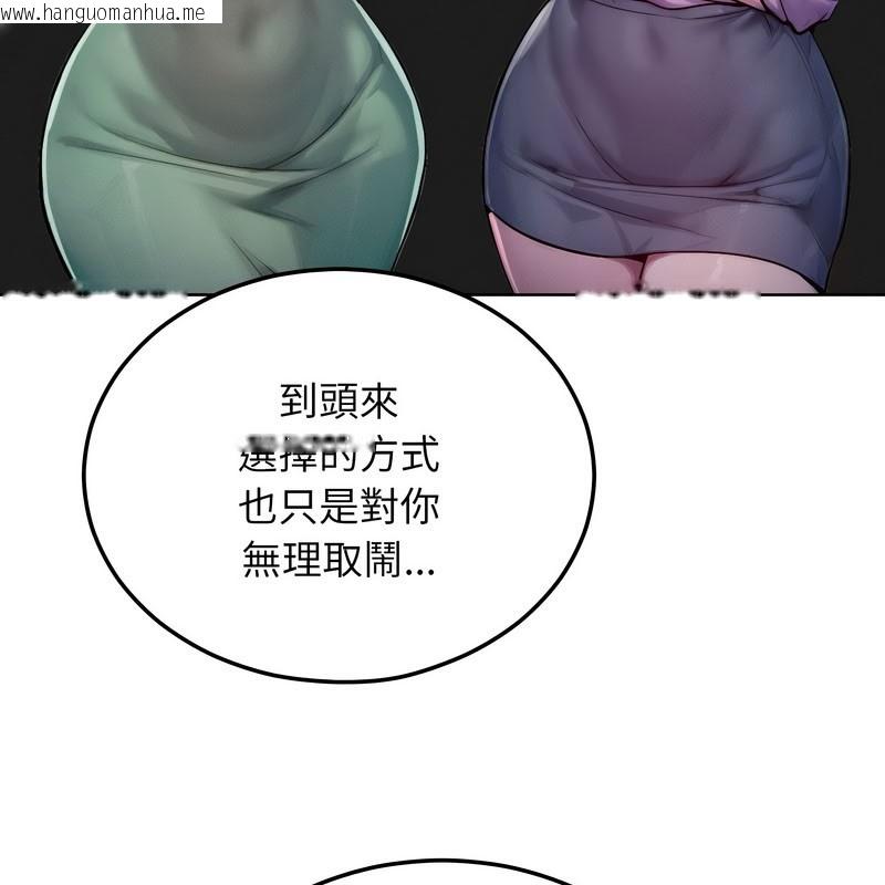 韩国漫画超美味人妻x4韩漫_超美味人妻x4-第11话在线免费阅读-韩国漫画-第40张图片