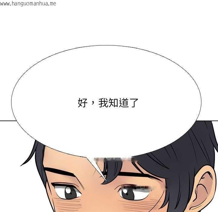 韩国漫画同事换换爱韩漫_同事换换爱-第224话在线免费阅读-韩国漫画-第109张图片