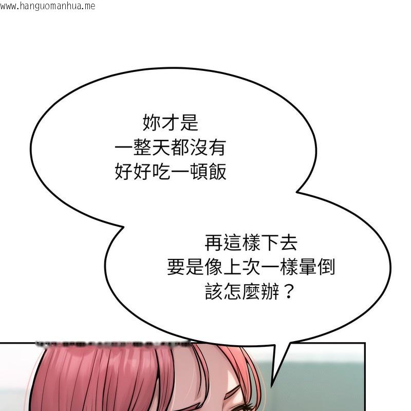 韩国漫画超美味人妻x4韩漫_超美味人妻x4-第1话在线免费阅读-韩国漫画-第96张图片