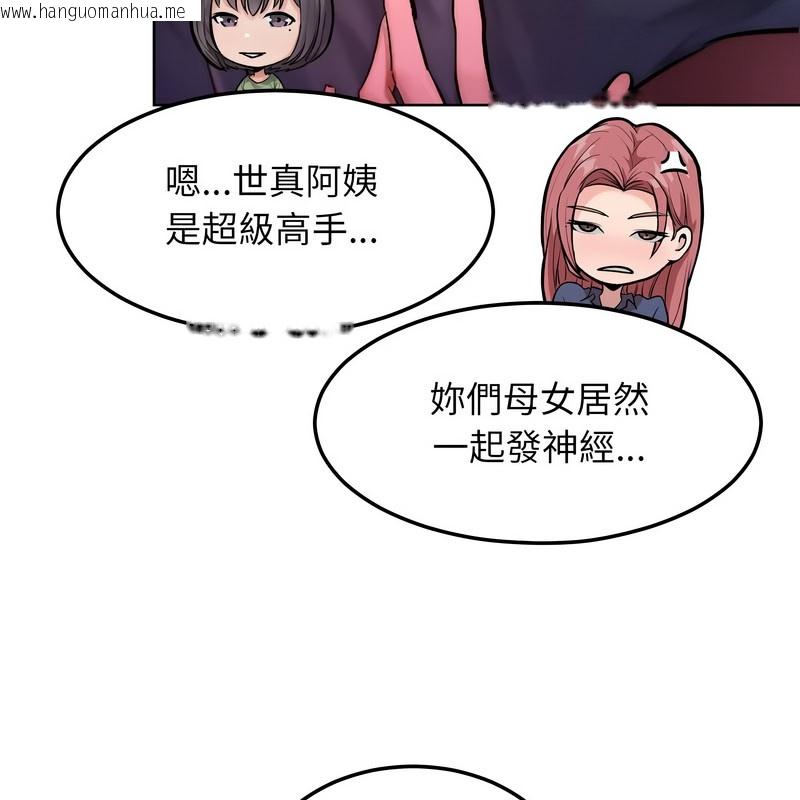 韩国漫画超美味人妻x4韩漫_超美味人妻x4-第8话在线免费阅读-韩国漫画-第129张图片