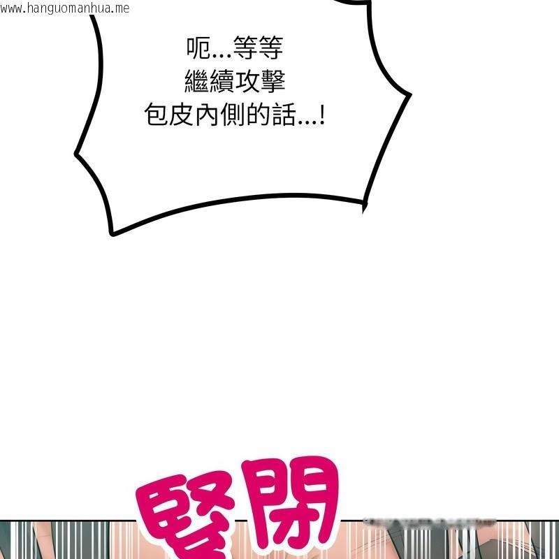 韩国漫画超美味人妻x4韩漫_超美味人妻x4-第11话在线免费阅读-韩国漫画-第48张图片