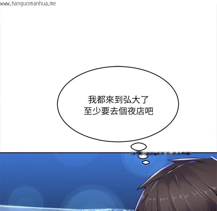 韩国漫画女子宿舍日记韩漫_女子宿舍日记-第1话在线免费阅读-韩国漫画-第16张图片