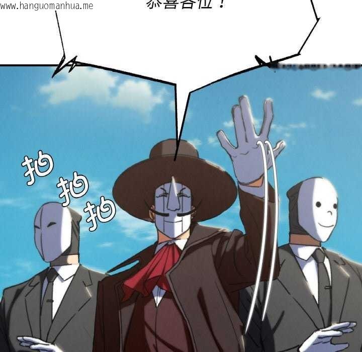 韩国漫画危险同学会韩漫_危险同学会-第75话在线免费阅读-韩国漫画-第30张图片