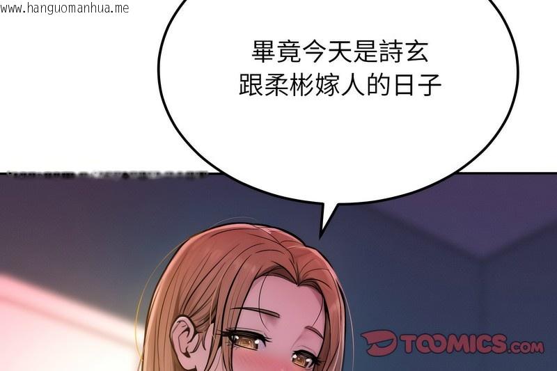 韩国漫画超美味人妻x4韩漫_超美味人妻x4-第1话在线免费阅读-韩国漫画-第155张图片