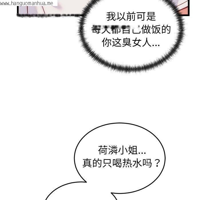 韩国漫画少爷的替身韩漫_少爷的替身-第10话在线免费阅读-韩国漫画-第120张图片