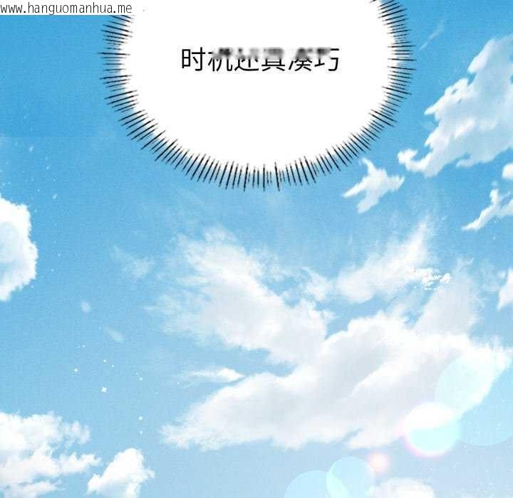 韩国漫画我靠升级逆袭成为大师韩漫_我靠升级逆袭成为大师-第53话在线免费阅读-韩国漫画-第91张图片