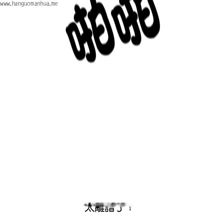 韩国漫画顶级豪门秘辛韩漫_顶级豪门秘辛-第7话在线免费阅读-韩国漫画-第101张图片