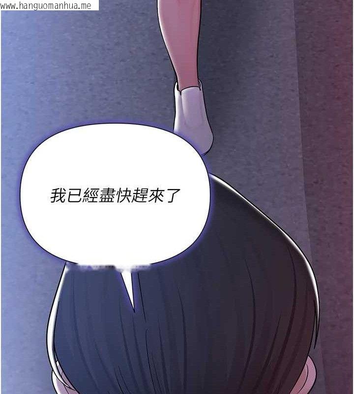 韩国漫画网红女老师韩漫_网红女老师-第25话-与新猎物约砲在线免费阅读-韩国漫画-第141张图片