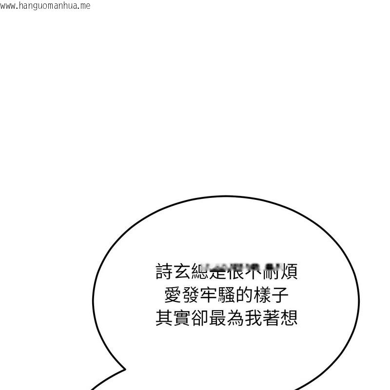 韩国漫画超美味人妻x4韩漫_超美味人妻x4-第8话在线免费阅读-韩国漫画-第77张图片