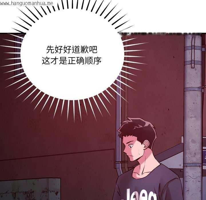韩国漫画恋人未满韩漫_恋人未满-第56话在线免费阅读-韩国漫画-第13张图片