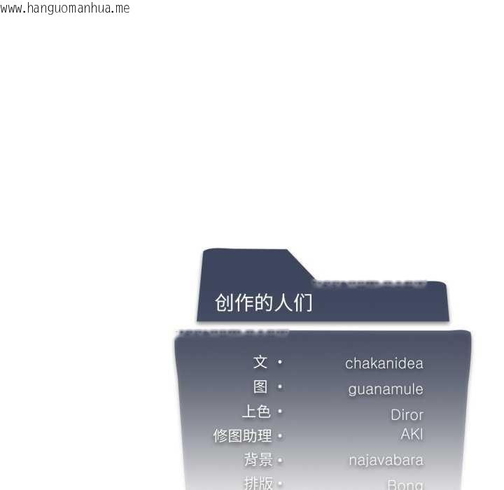 韩国漫画我靠升级逆袭成为大师韩漫_我靠升级逆袭成为大师-第53话在线免费阅读-韩国漫画-第139张图片