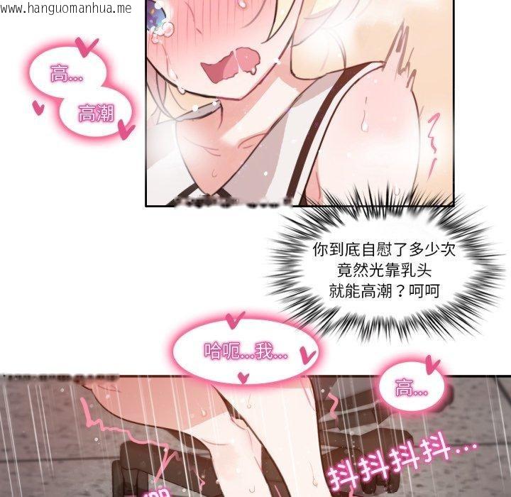 韩国漫画无与伦比的日常韩漫_无与伦比的日常-第13话在线免费阅读-韩国漫画-第42张图片