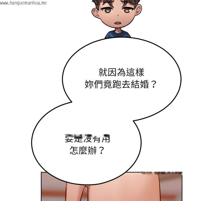 韩国漫画超美味人妻x4韩漫_超美味人妻x4-第2话在线免费阅读-韩国漫画-第128张图片