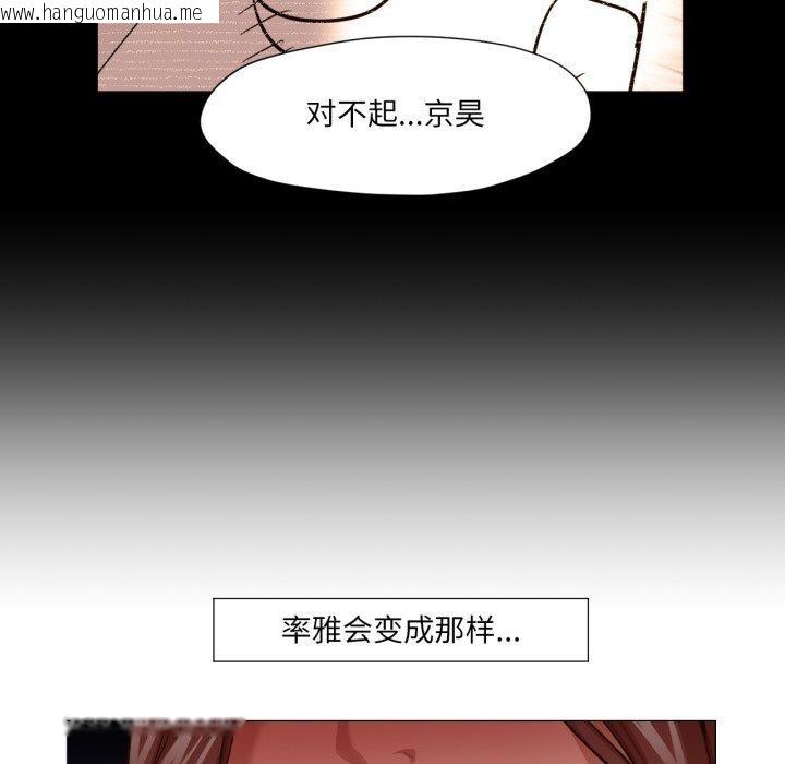韩国漫画换身恋人韩漫_换身恋人-第4话在线免费阅读-韩国漫画-第80张图片