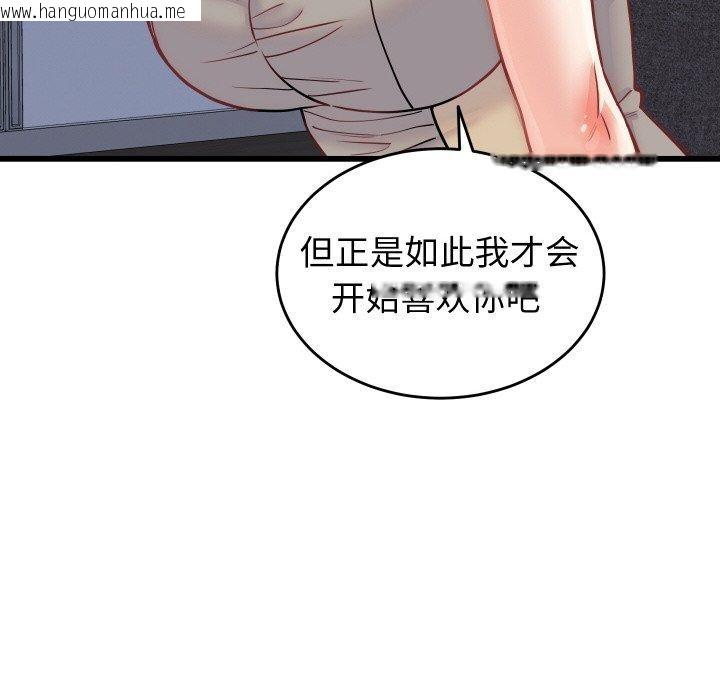 韩国漫画少爷的替身韩漫_少爷的替身-第10话在线免费阅读-韩国漫画-第12张图片