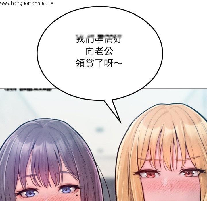韩国漫画超美味人妻x4韩漫_超美味人妻x4-最终话在线免费阅读-韩国漫画-第143张图片