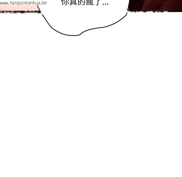 韩国漫画顶级豪门秘辛韩漫_顶级豪门秘辛-第7话在线免费阅读-韩国漫画-第54张图片