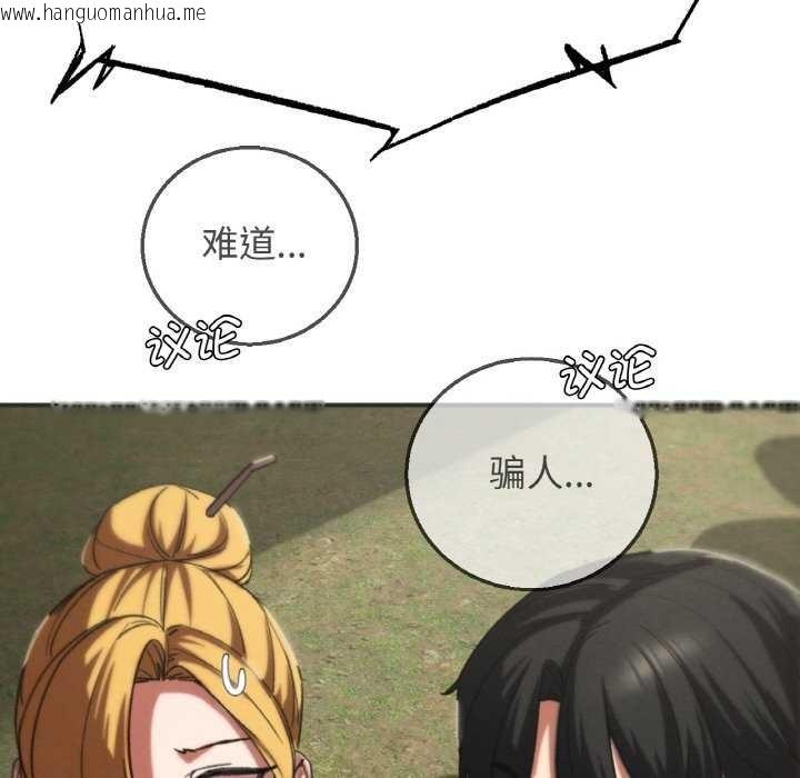 韩国漫画危险同学会韩漫_危险同学会-第75话在线免费阅读-韩国漫画-第175张图片