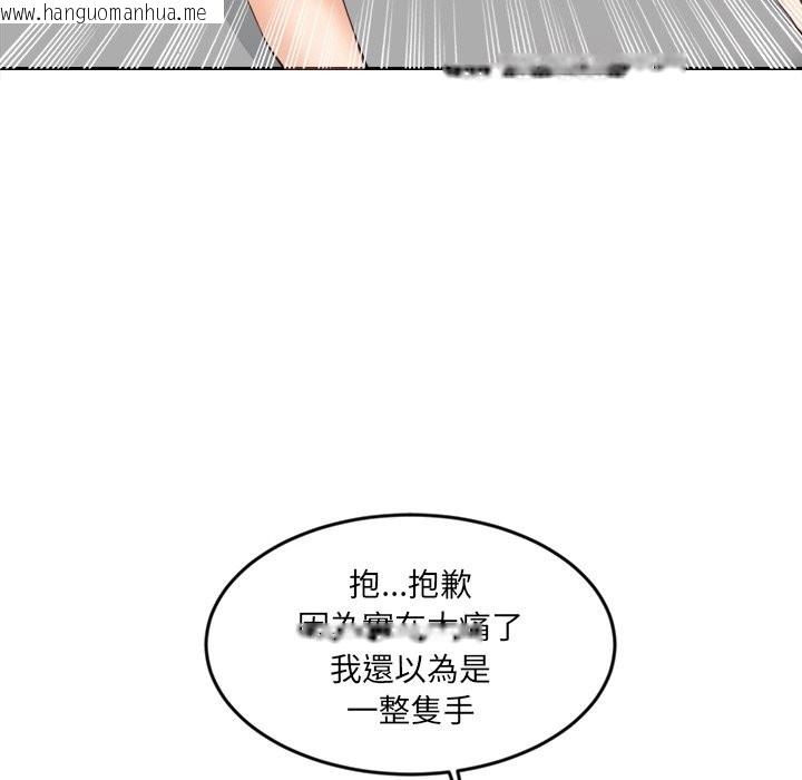 韩国漫画女子宿舍日记韩漫_女子宿舍日记-第6话在线免费阅读-韩国漫画-第65张图片