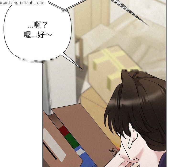 韩国漫画被吞噬的夜韩漫_被吞噬的夜-第44话在线免费阅读-韩国漫画-第177张图片