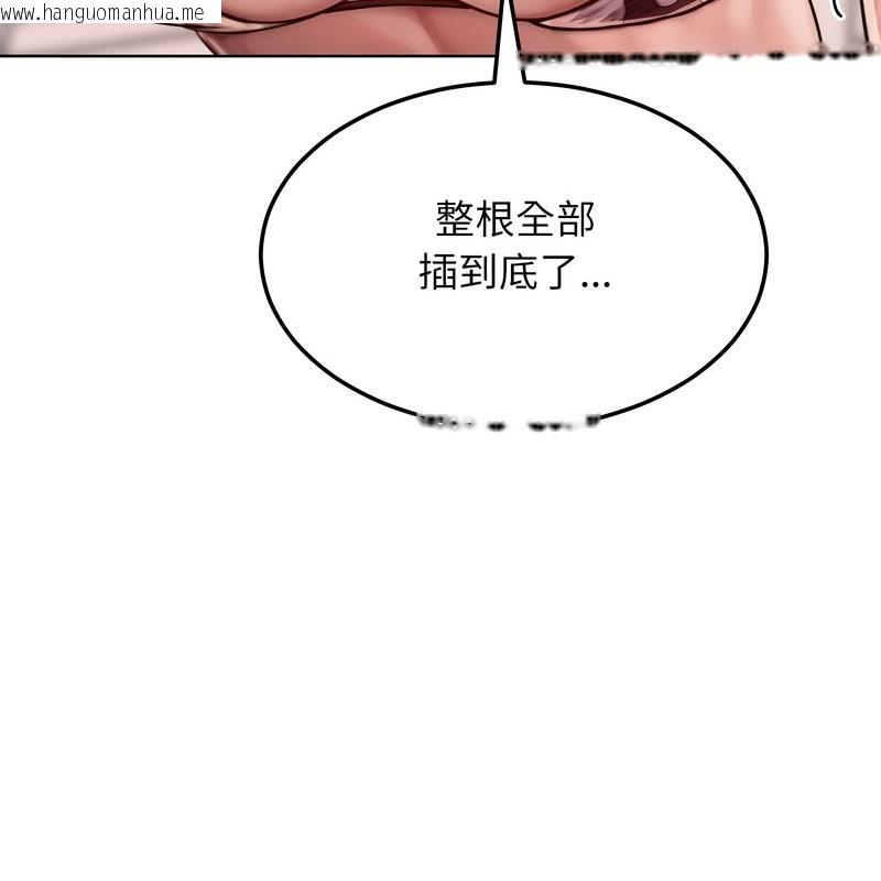 韩国漫画超美味人妻x4韩漫_超美味人妻x4-第10话在线免费阅读-韩国漫画-第89张图片