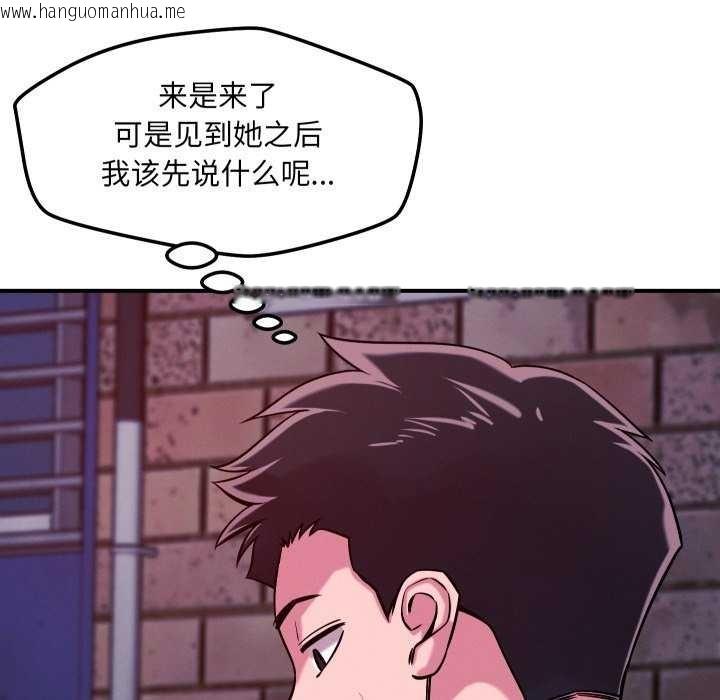 韩国漫画恋人未满韩漫_恋人未满-第56话在线免费阅读-韩国漫画-第8张图片