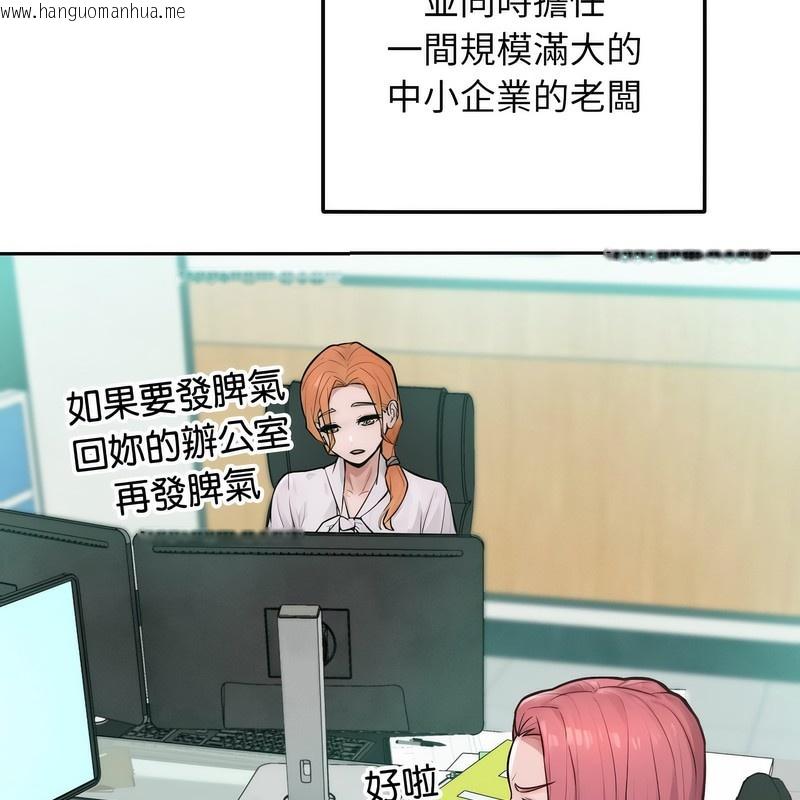 韩国漫画超美味人妻x4韩漫_超美味人妻x4-第1话在线免费阅读-韩国漫画-第62张图片