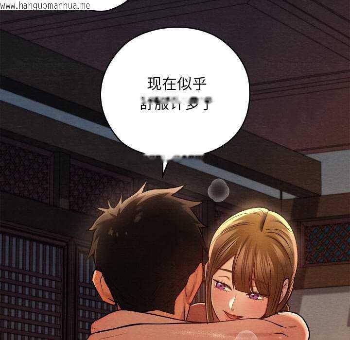 韩国漫画亲密宝鉴韩漫_亲密宝鉴-第28话在线免费阅读-韩国漫画-第156张图片