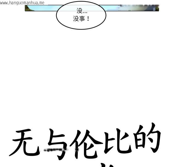 韩国漫画无与伦比的日常韩漫_无与伦比的日常-第13话在线免费阅读-韩国漫画-第13张图片