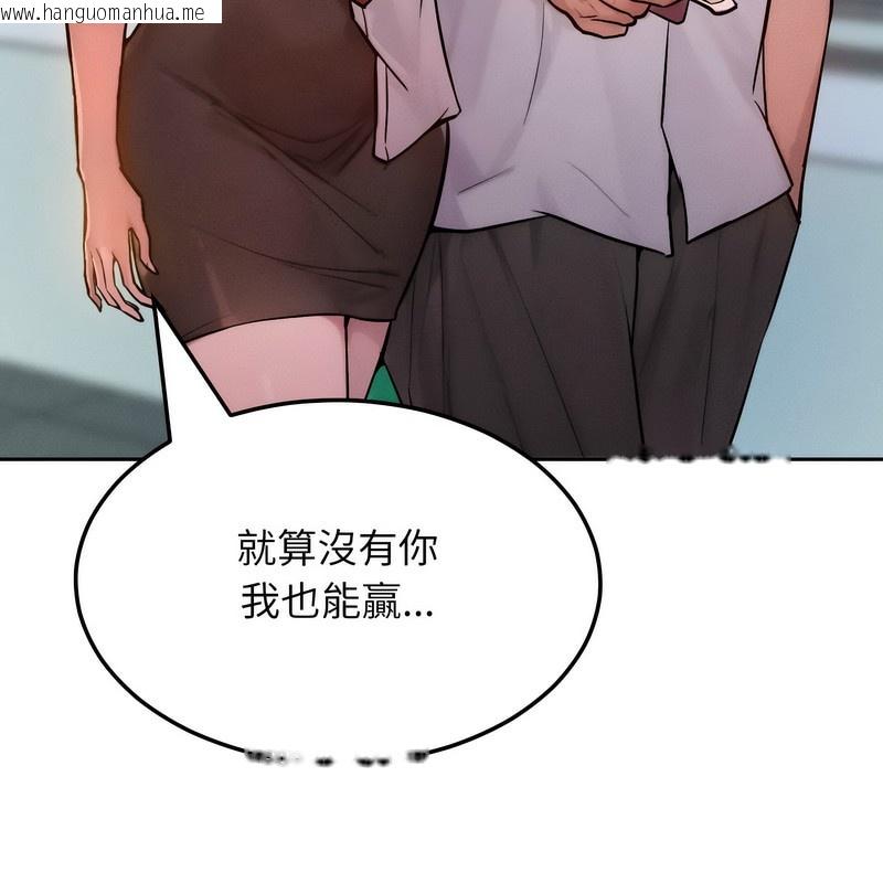 韩国漫画超美味人妻x4韩漫_超美味人妻x4-第1话在线免费阅读-韩国漫画-第81张图片