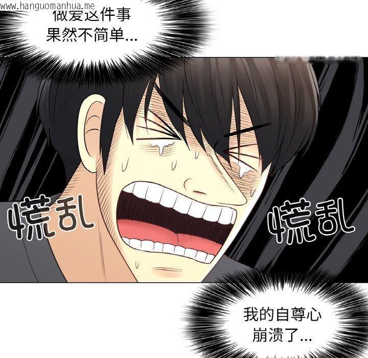 韩国漫画轻触!-解除封印韩漫_轻触!-解除封印-第17话在线免费阅读-韩国漫画-第36张图片