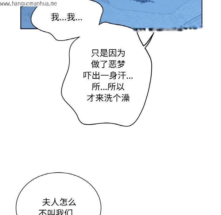 韩国漫画吉赛儿之血韩漫_吉赛儿之血-第9话在线免费阅读-韩国漫画-第74张图片