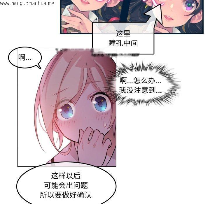 韩国漫画无与伦比的日常韩漫_无与伦比的日常-第13话在线免费阅读-韩国漫画-第19张图片