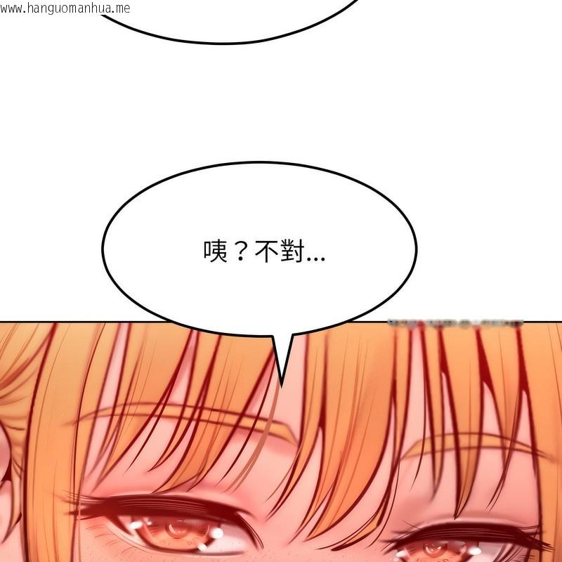 韩国漫画超美味人妻x4韩漫_超美味人妻x4-第7话在线免费阅读-韩国漫画-第138张图片