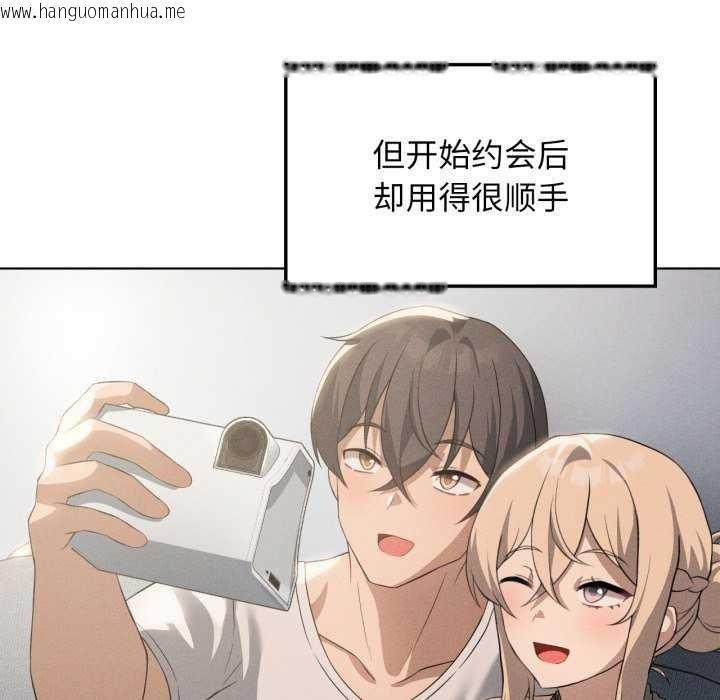韩国漫画我靠升级逆袭成为大师韩漫_我靠升级逆袭成为大师-第53话在线免费阅读-韩国漫画-第95张图片