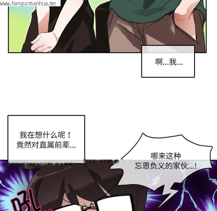 韩国漫画无与伦比的日常韩漫_无与伦比的日常-第13话在线免费阅读-韩国漫画-第9张图片