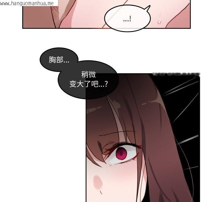 韩国漫画无与伦比的日常韩漫_无与伦比的日常-第13话在线免费阅读-韩国漫画-第79张图片