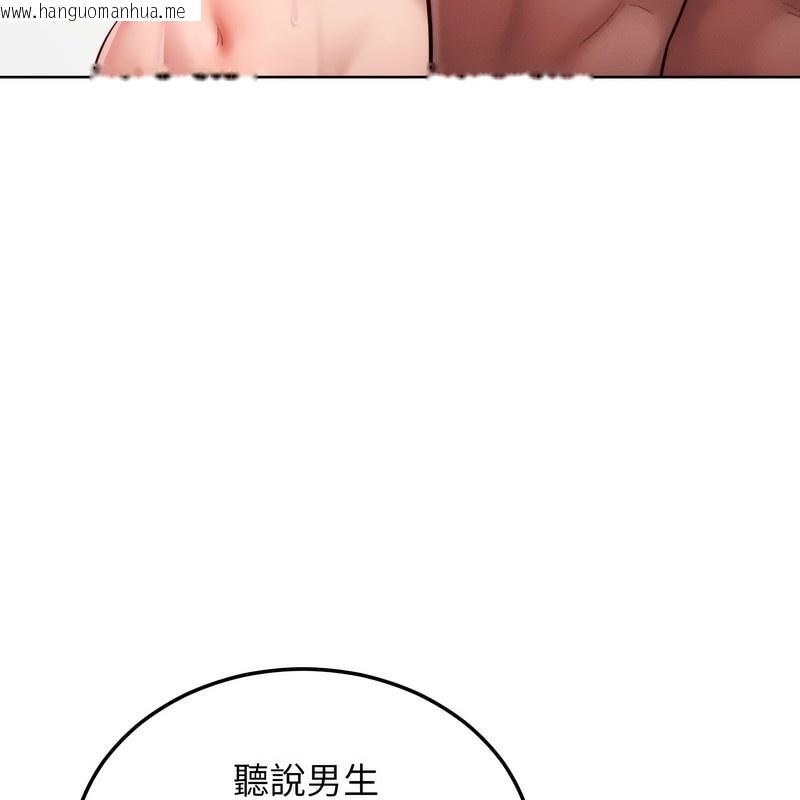 韩国漫画超美味人妻x4韩漫_超美味人妻x4-第5话在线免费阅读-韩国漫画-第13张图片