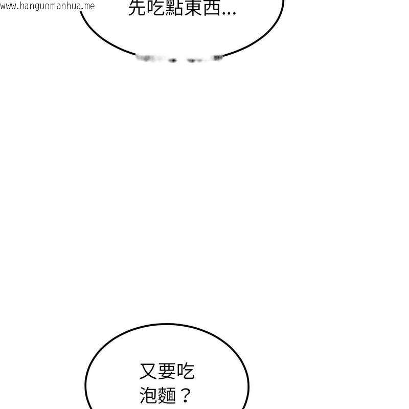 韩国漫画超美味人妻x4韩漫_超美味人妻x4-第1话在线免费阅读-韩国漫画-第93张图片