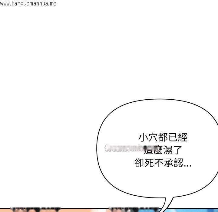 韩国漫画顶级豪门秘辛韩漫_顶级豪门秘辛-第7话在线免费阅读-韩国漫画-第154张图片