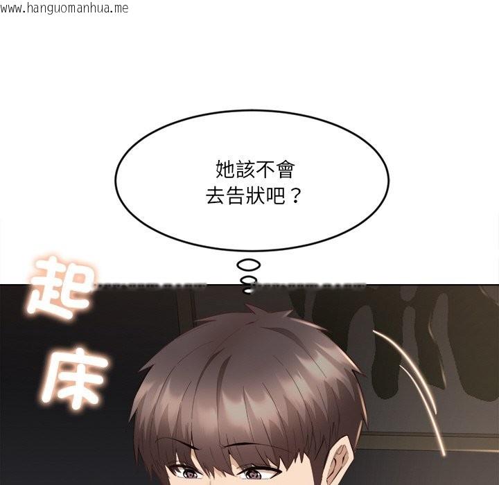 韩国漫画女子宿舍日记韩漫_女子宿舍日记-第2话在线免费阅读-韩国漫画-第12张图片
