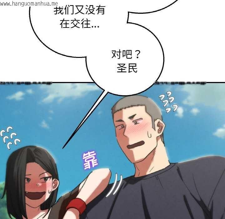 韩国漫画危险同学会韩漫_危险同学会-第75话在线免费阅读-韩国漫画-第114张图片