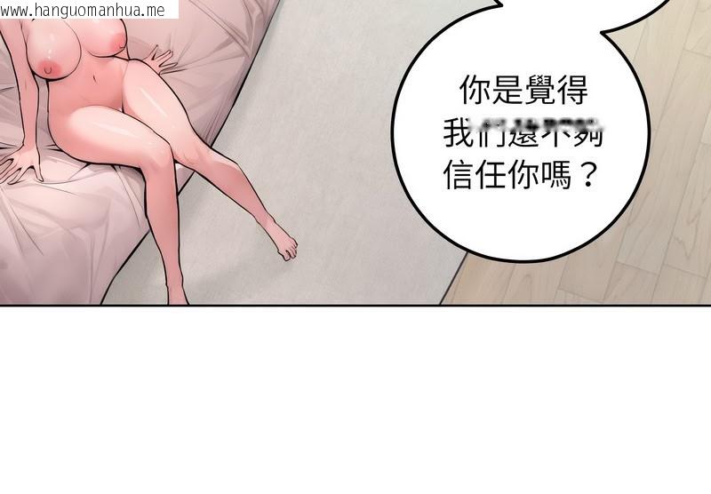 韩国漫画超美味人妻x4韩漫_超美味人妻x4-第11话在线免费阅读-韩国漫画-第186张图片
