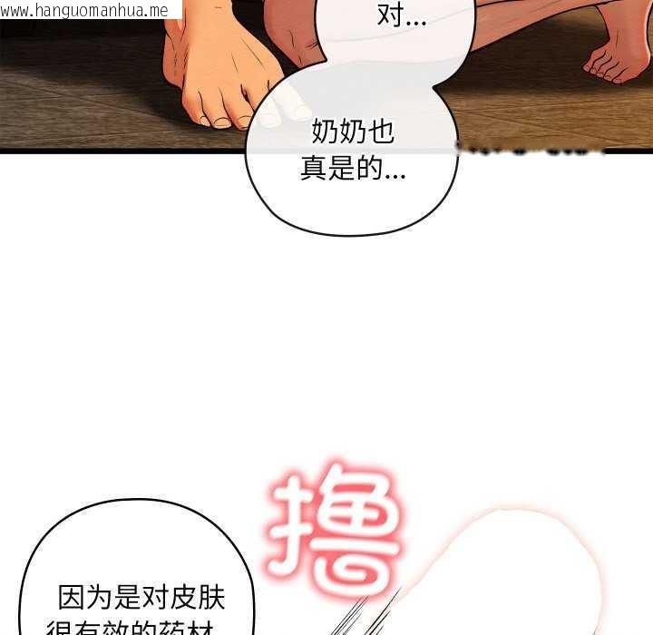 韩国漫画亲密宝鉴韩漫_亲密宝鉴-第28话在线免费阅读-韩国漫画-第107张图片